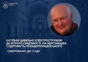 Зрадника з Херсонщини притягнули до відповідальності за електричні тортури жінки