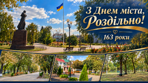 Привітання міського голови Роздільної з нагоди Дня міста