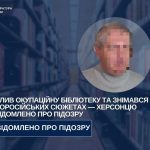 У Херсоні затримали зрадника, який під час окупації очолював адміністрацію