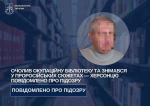 У Херсоні затримали зрадника, який під час окупації очолював адміністрацію