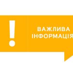 Порядок дій при пошкодженні майна