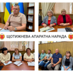 Тижнева службова нарада