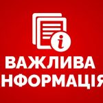Інформаційний центр Ізмаїльської РДА повідомляє