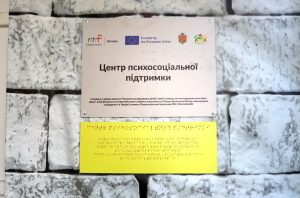 У Білгороді-Дністровському запрацював Центр психосоціальної допомоги для постраждалих від воєнних травм