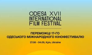 На 17-му Одеському кінофестивалі назвали лауреатів та отримувачів премії Золотий Дюк