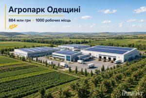 В Одеській області схвалили зведення агропарку вартістю 884 мільйони гривень