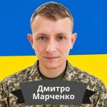 В Одеській області провели прощання з військовим Дмитром Марченком, який загинув у 2025 році