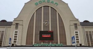 Передача в концесію залізничних вокзалів: Київ, Львів та Одеса включено до списку проєктів