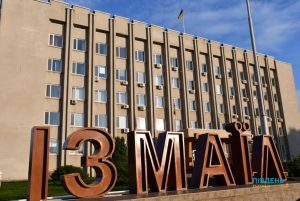 Коли цьогоріч святкуватимуть День міста в Ізмаїлі