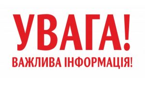 Повідомлення керівництва Подільського УЕГГ “ОДЕСАГАЗ”